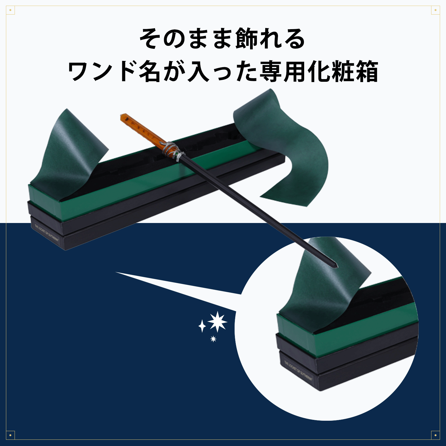 公式】スリザリンのロケット デザイン杖 | ハリー・ポッター ショップ 公式】スリザリンのロケット デザイン杖 | ハリー・ポッター ショップ
