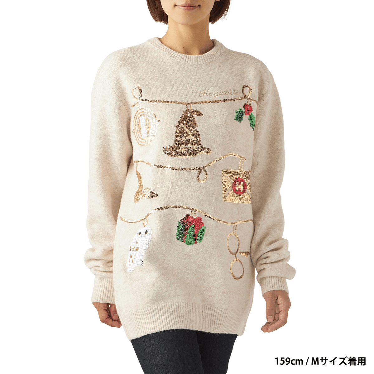 ホグワーツ クリスマス スパンコール ニットセーター｜ハリー
