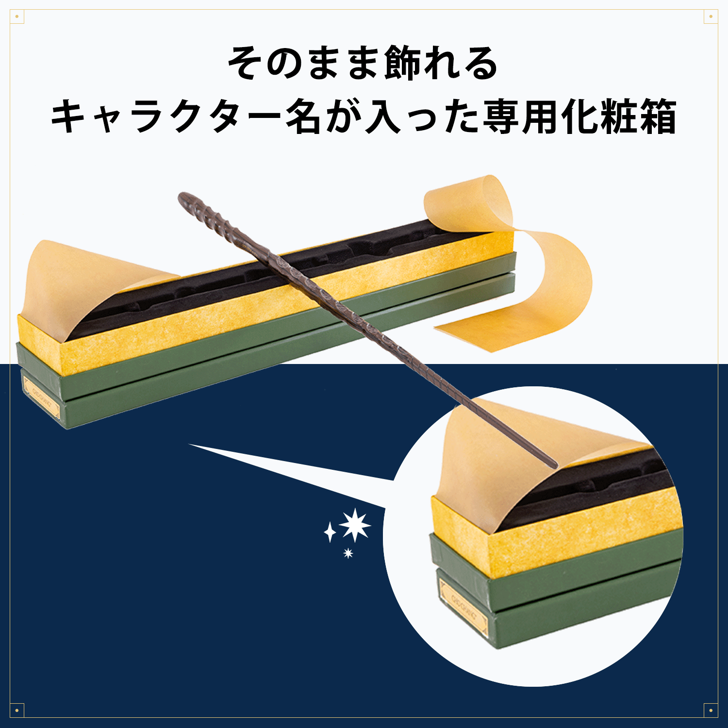 チョウ・チャン レプリカ杖｜ハリー・ポッター ショップ オンライン