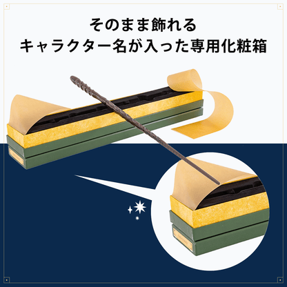 チョウ・チャン レプリカ杖｜ハリー・ポッター ショップ オンライン