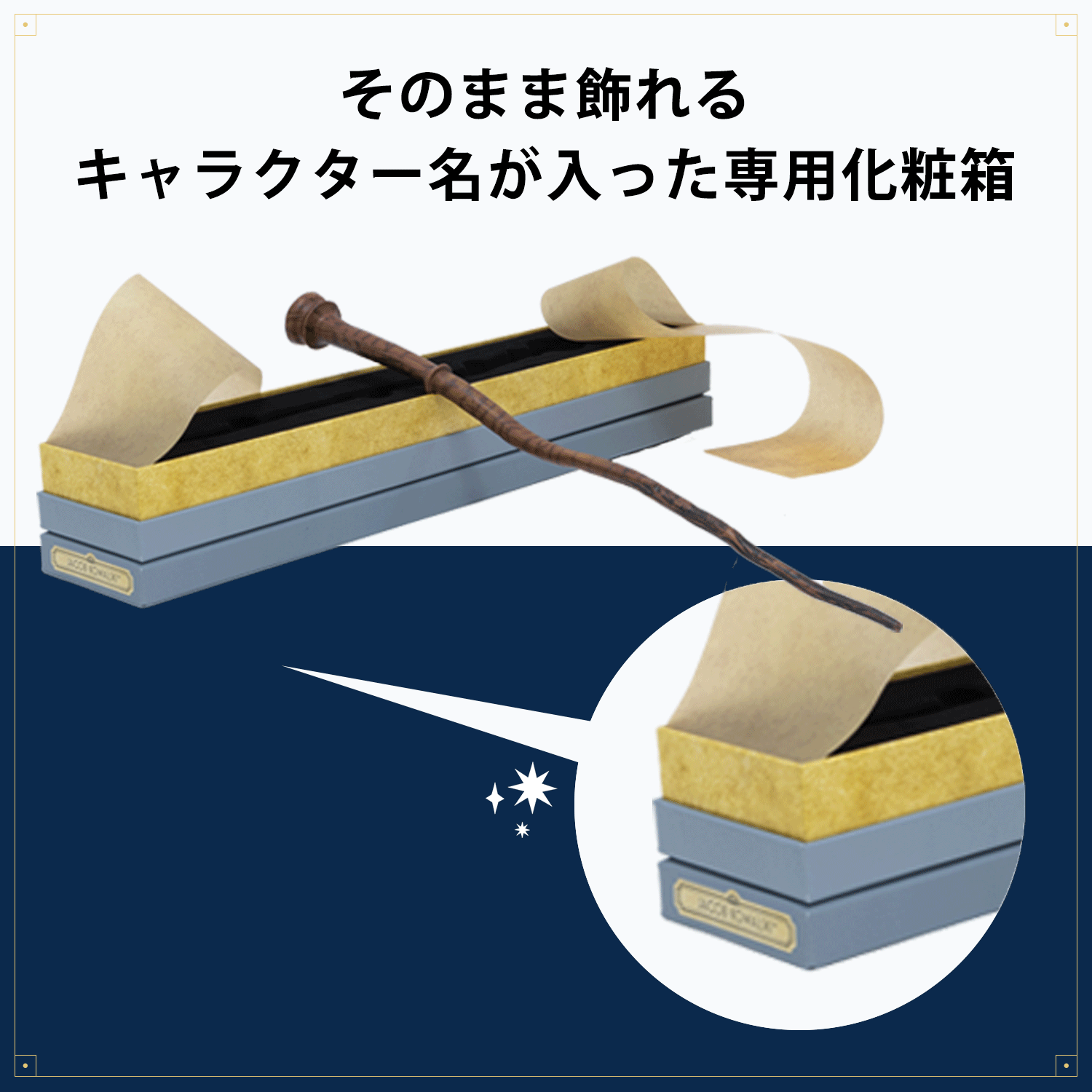 ジェイコブ・コワルスキー レプリカ杖｜ハリー・ポッター ショップ