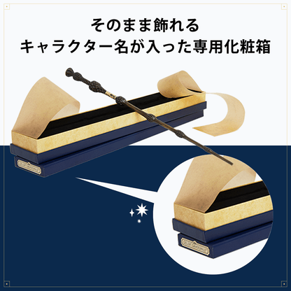 ゲラート・グリンデルバルド レプリカ杖｜ハリー・ポッター ショップ