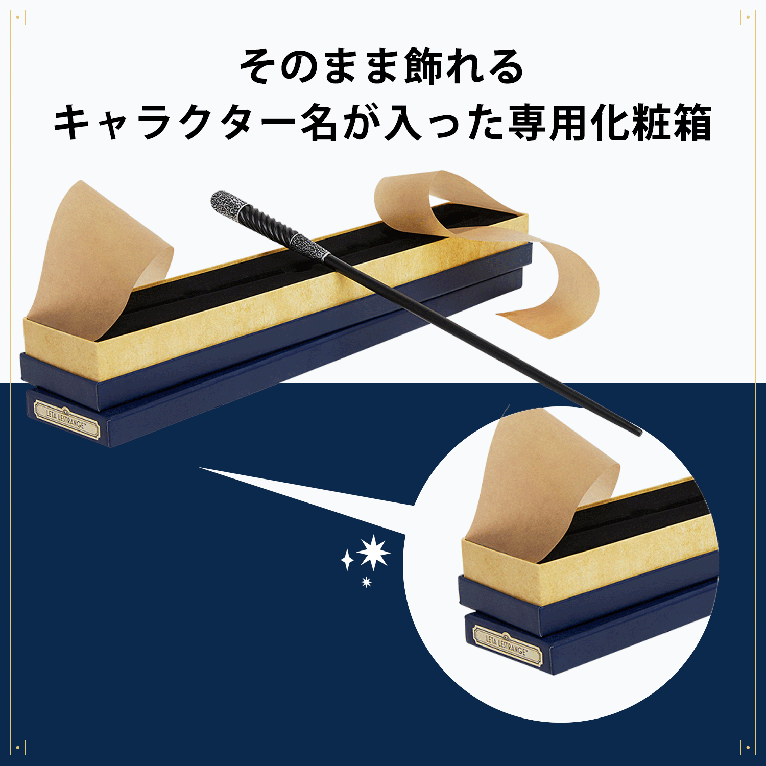 リタ・レストレンジ レプリカ杖｜ハリー・ポッター ショップ