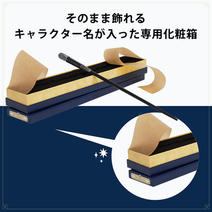 リタ・レストレンジ レプリカ杖
