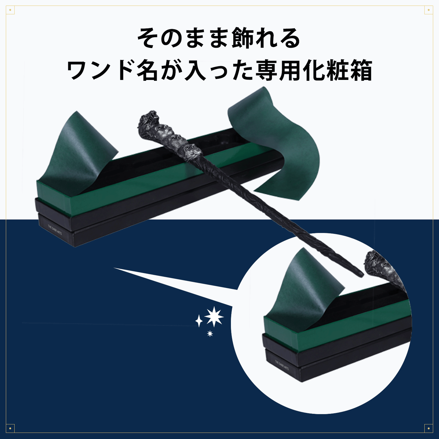 闇の魔術 オリジナルデザイン杖