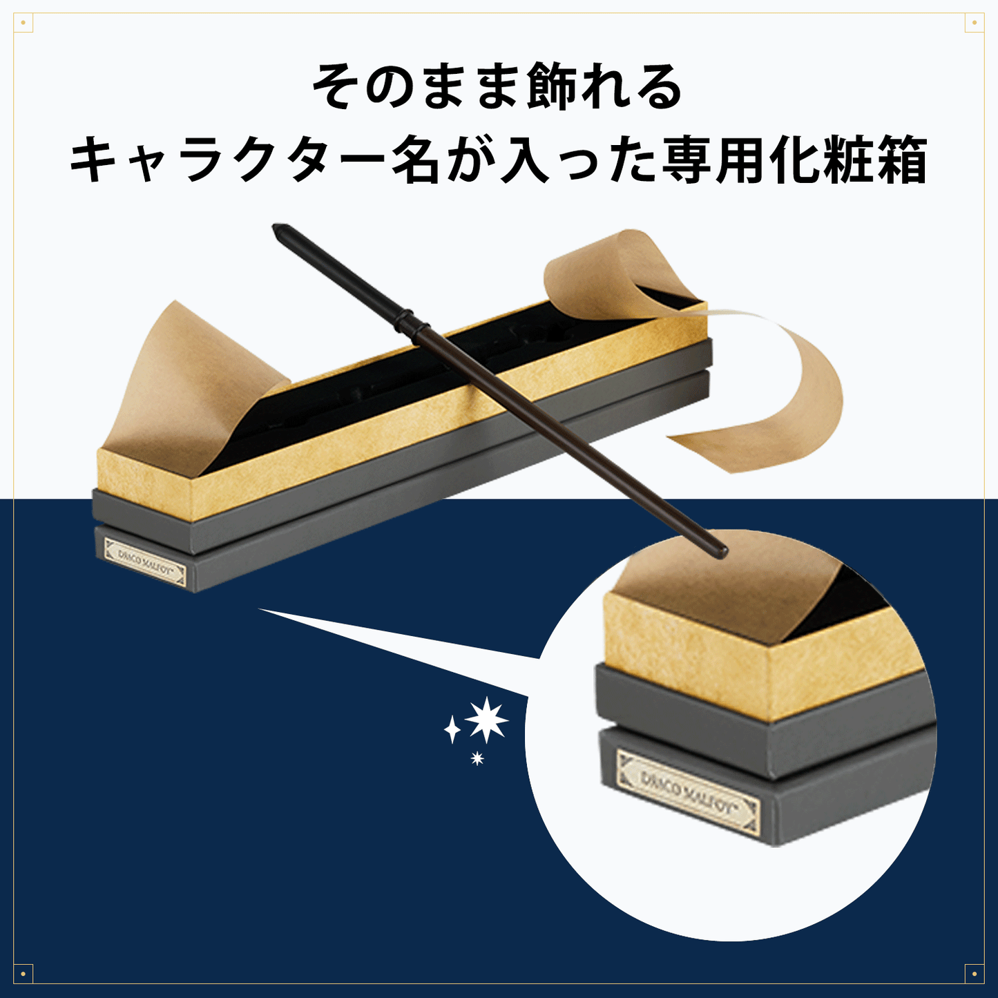 ドラコ・マルフォイ レプリカ杖