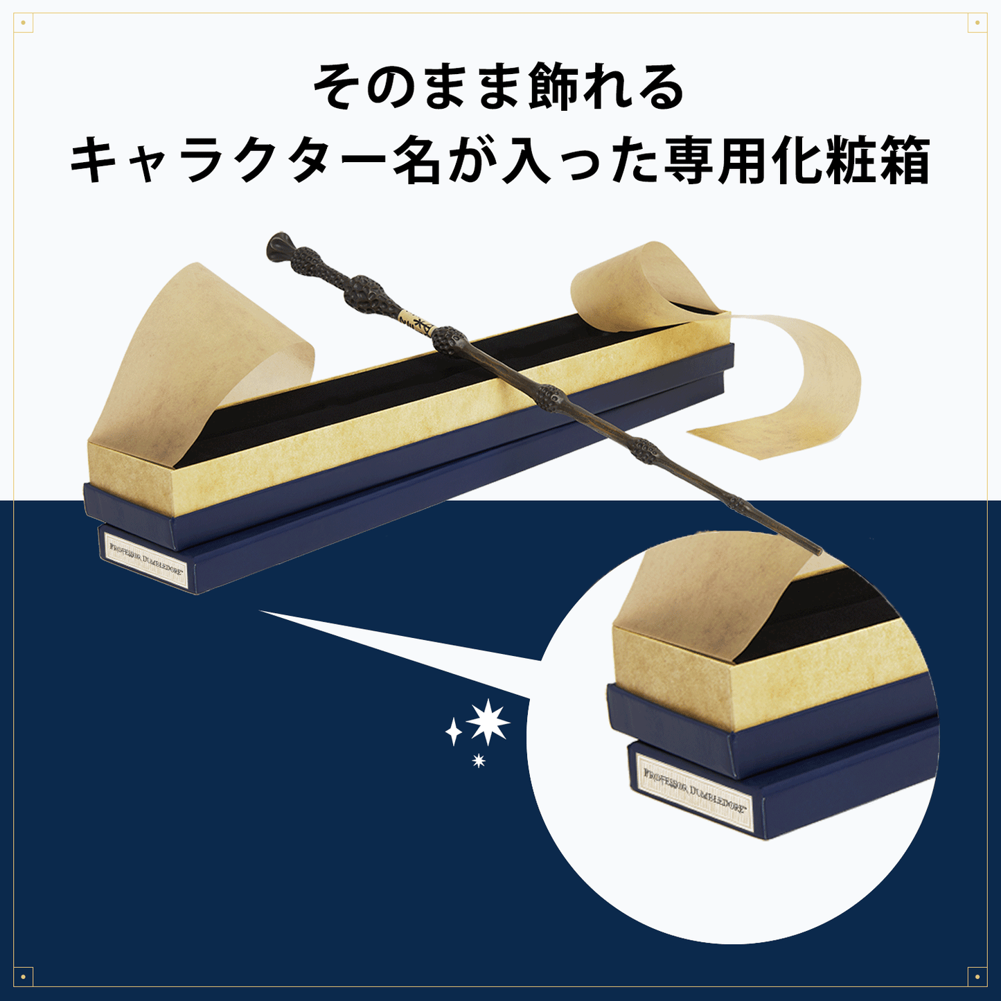 ダンブルドア校長 レプリカ杖