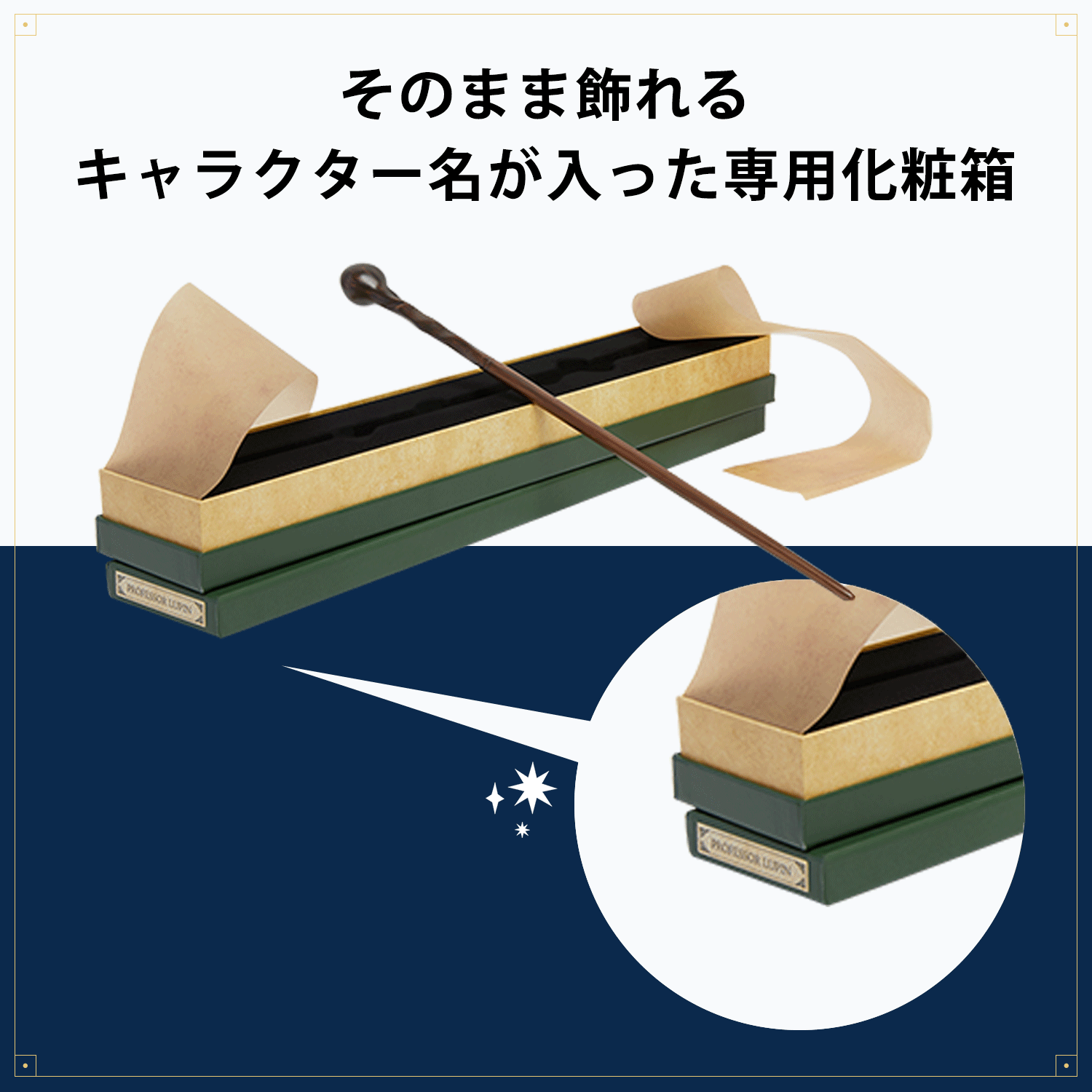 ルーピン先生 レプリカ杖｜ハリー・ポッター ショップ オンライン