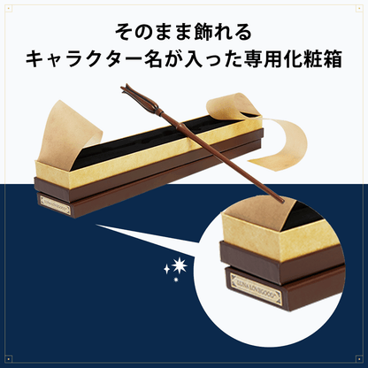 ルーナ・ラブグッド レプリカ杖