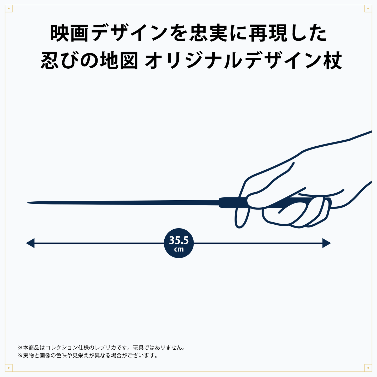 忍びの地図 デザイン杖