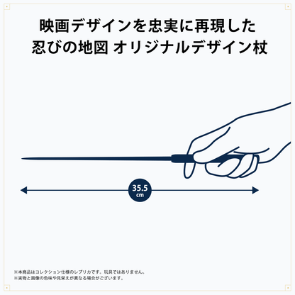 忍びの地図 デザイン杖
