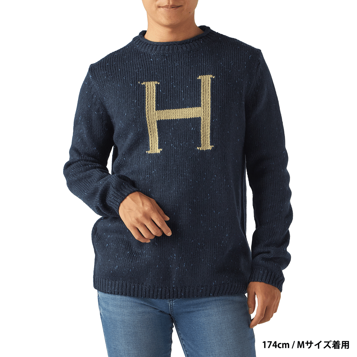 ハリー・ポッター 'H' イニシャル セーター