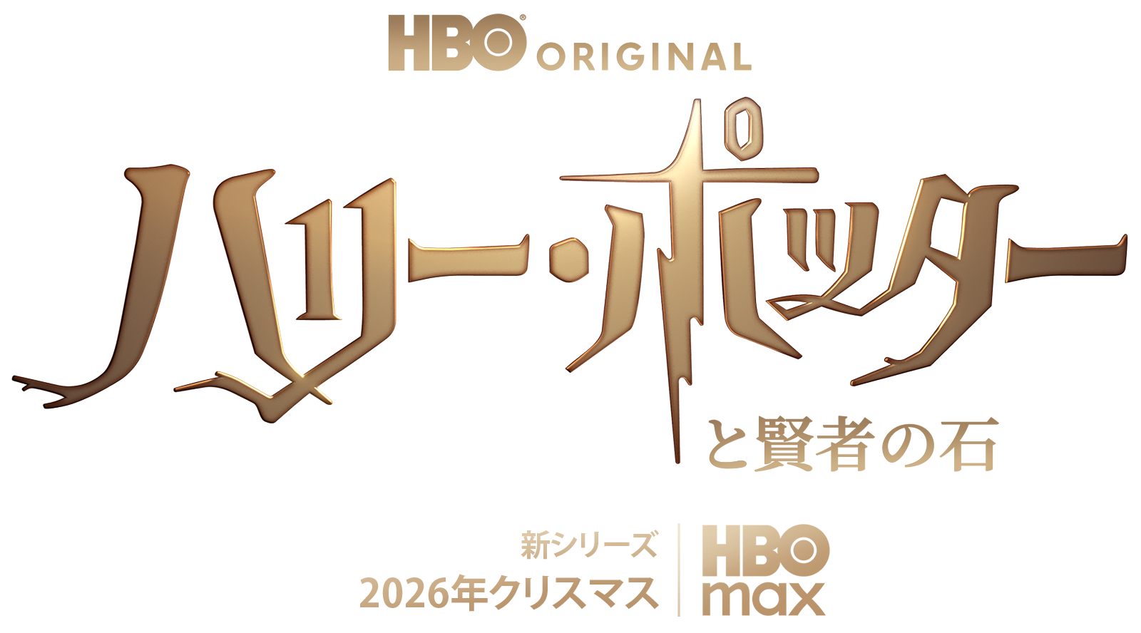 HBO Original: Harry Potter